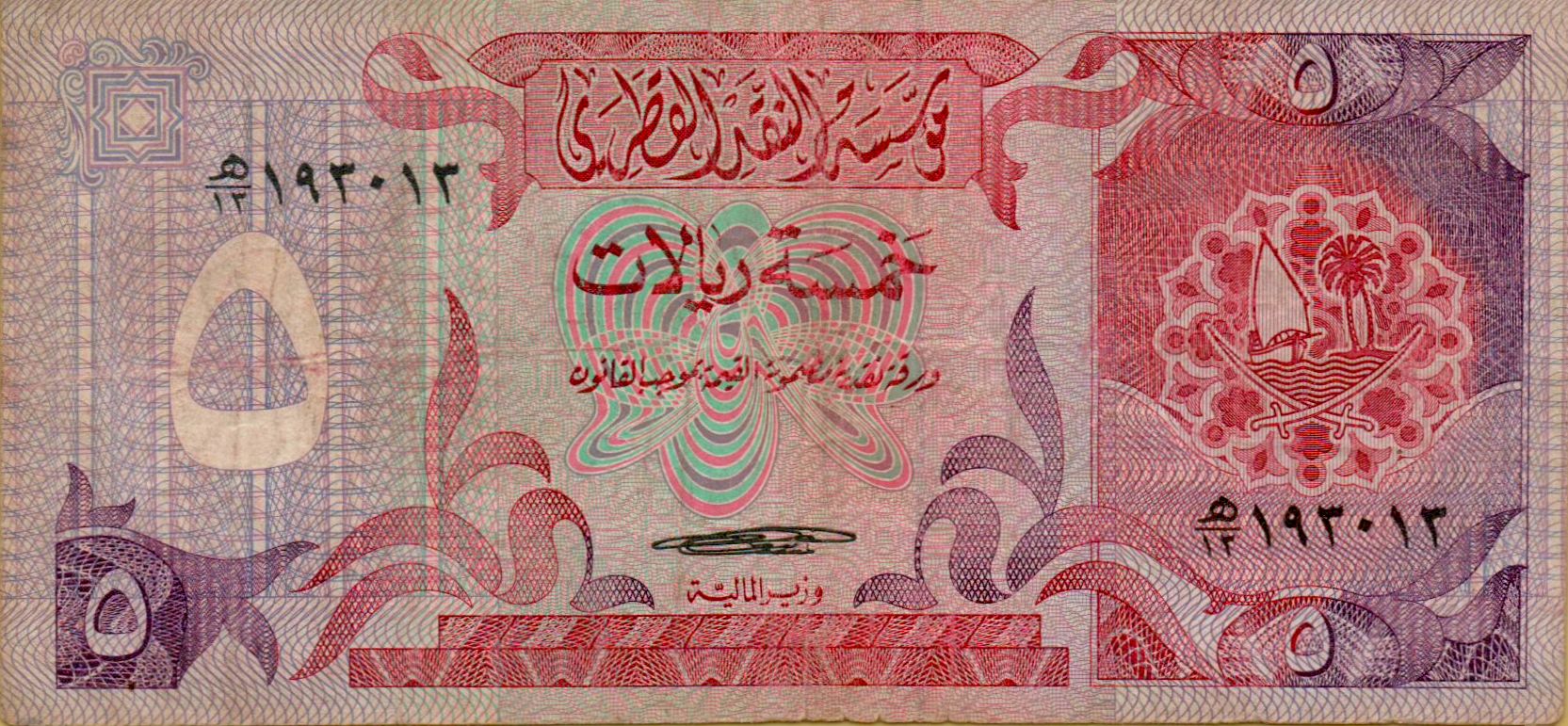 Qatar 5 1980 VF P-8/b